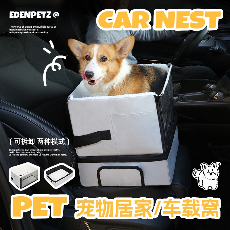 车载狗窝猫窝g宠物长途汽车坐垫座椅泰迪狗狗坐车外出神器后排防