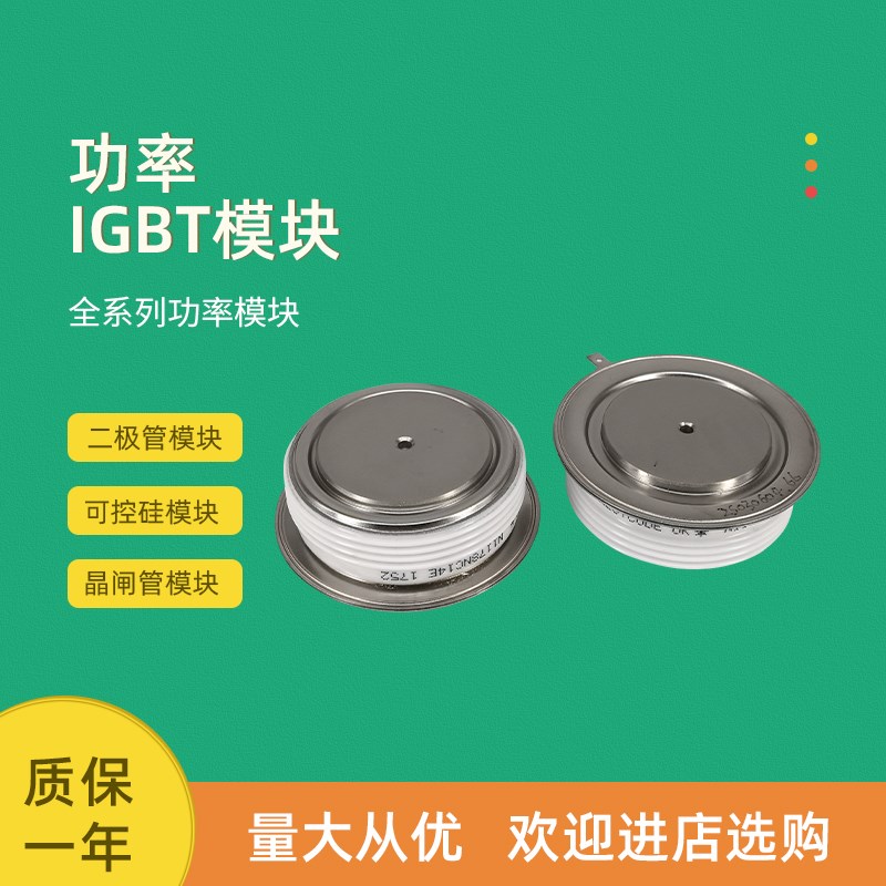 平板可控硅晶闸管T509N18TOF T568Nz02TOF T568N04TOF T568N06TOF