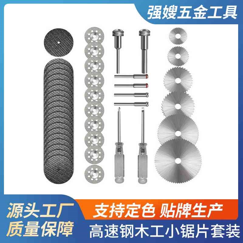 高速钢锯片木工小锯片薄切割片电磨锯片电钻切R割片圆锯片PC套装
