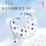 十月结晶 Подушка для грудного вскармливания артефакт грудное вскармливание для беременных женских подушек подушки подушки с двумя в одном подушке груди