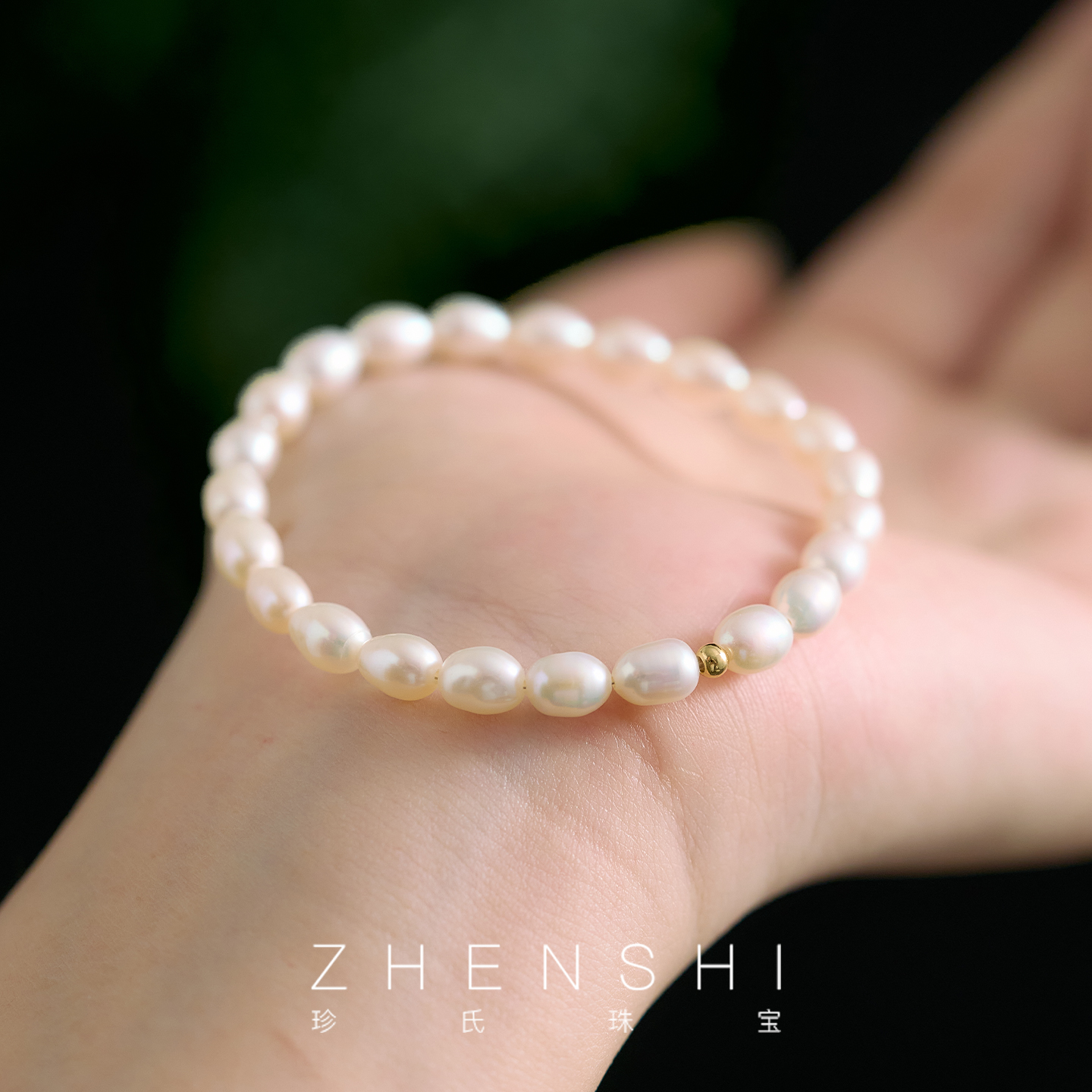 淡水珍珠手链米粒形女