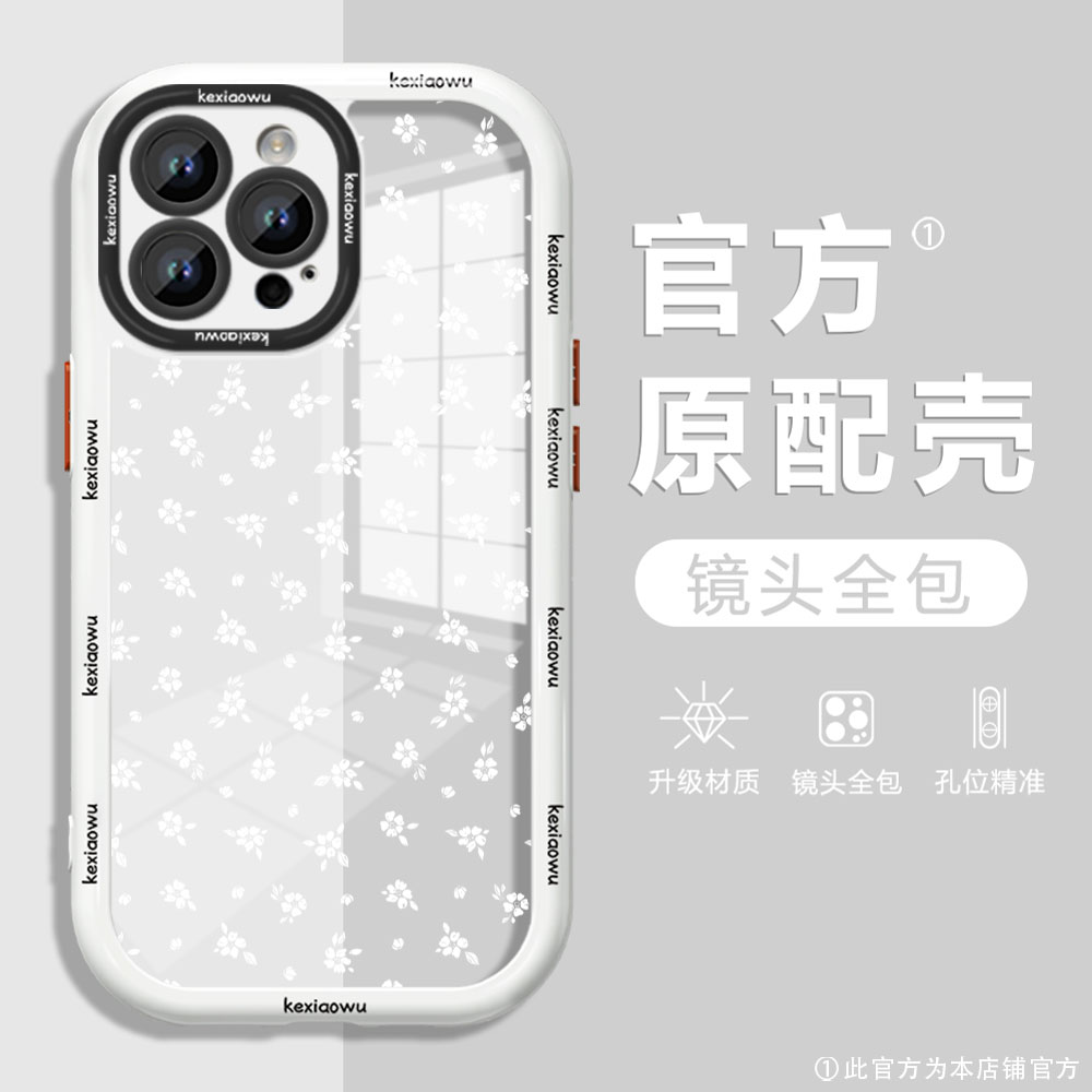 适用苹果15pro手机壳16proplus小碎花14promax支架13pro奶油壳xsmax防摔iphone11/12保护7/7plus软硅胶高级感