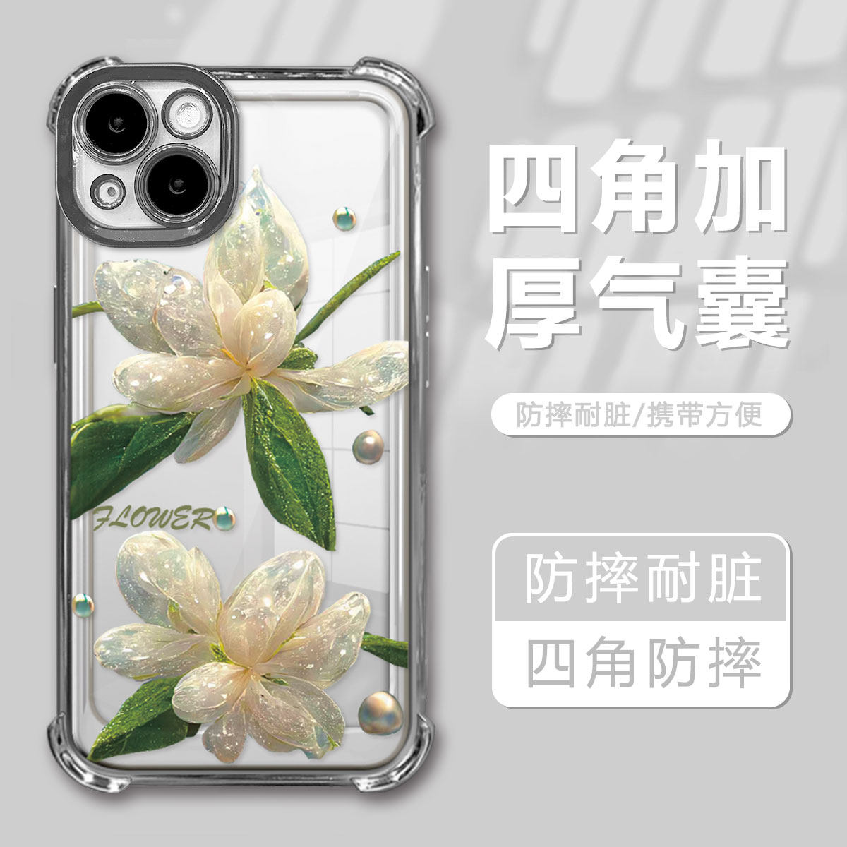 适用苹果13/14茉莉花11/12pro手机壳x/xsmax电镀防摔壳7/7plus小清新15pro/14promax新