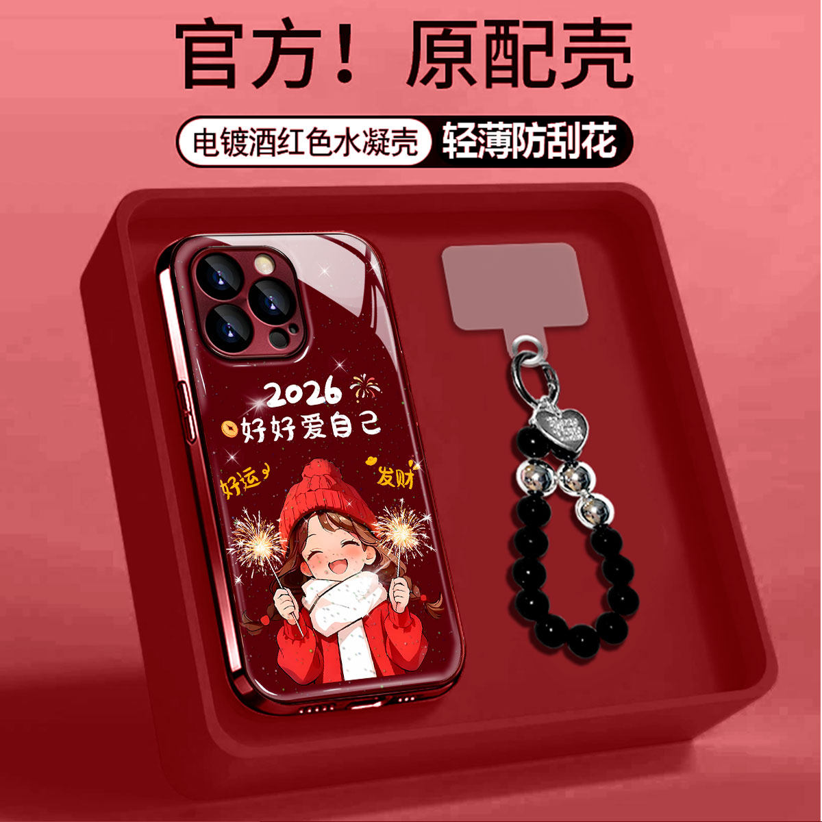 苹果国风烟花水凝防爆手机壳