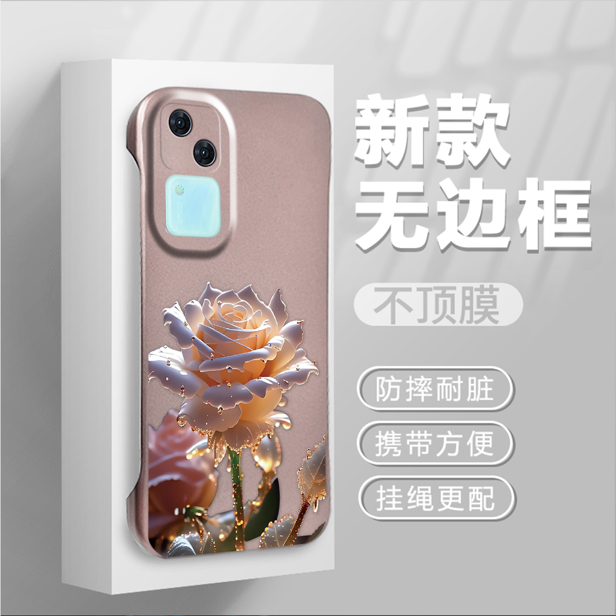 适用vivos18/s16水滴玫瑰花无边框s10/s12pro超薄散热手机壳iQOO9/iQOO11高级感ry77/y78新款100/x90防摔x50