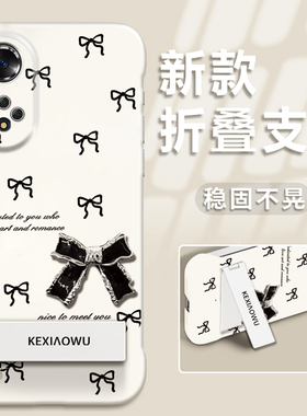 适用荣耀50/60黑色蝴蝶结90/100pro超薄无边框x40/x50手机壳magic5/6pro支架nova11/12简约nova7/8pro小清新