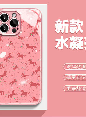 适用于小米15金属漆水凝红米k30/k40粉色暗纹小马note12/13防爆红米TURBO4高级感小米13/14国风note15手机壳