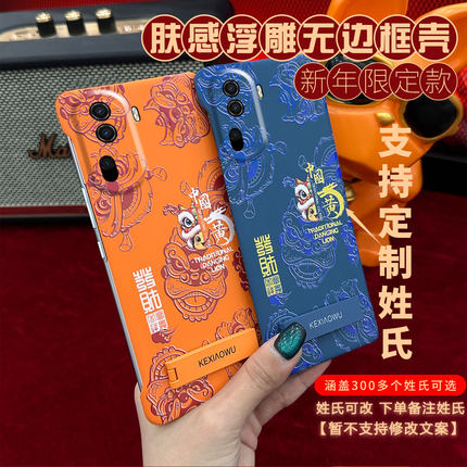 适用opporeno11/12国潮醒狮reno10/11pro肤感无边框a96/a97手机壳findx6/x7潮流a72/93新年款reno5//6百家姓