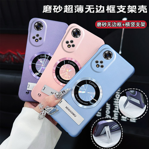 适用荣耀50/60磁吸磨砂无边框荣耀70pro/80pro高级感手机壳荣耀90/100简约x40/x50新款magic6/magic5pro防摔