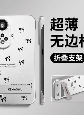 适用华为nova9/nova10黑色蝴蝶结荣耀70/100pro超薄无边框x40/x50手机壳nova6se/nova8折叠支架magic5/magic6