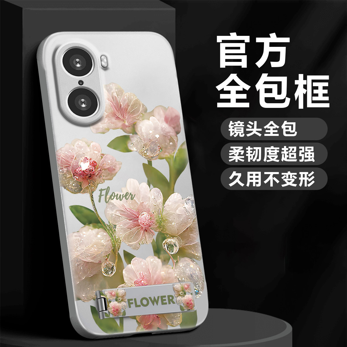 富贵花超薄全包手机壳荣耀80/x50专属支架壳华为智选hi nova 9/nova 9