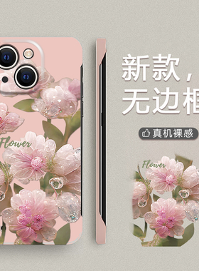 适用苹果13/14富贵花-肤感无边框12mini/13mini超薄散热手机壳12promax/15promx高级感x/rxsmax新款7/7plus