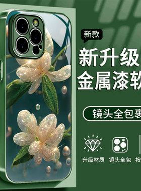 适用华为mate60/70绿色水晶花p40/p50pro玻璃壳荣耀80/90pro手机壳magic3/4新款nova10/11pro防摔nova5小清新