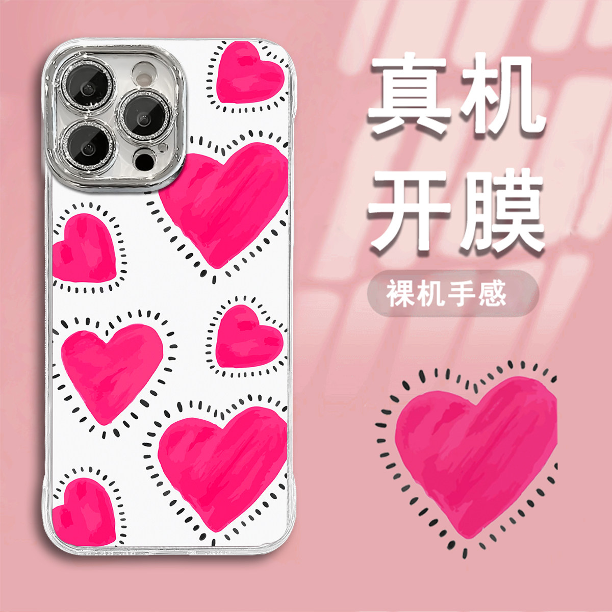 羽纱无边框手机保护壳