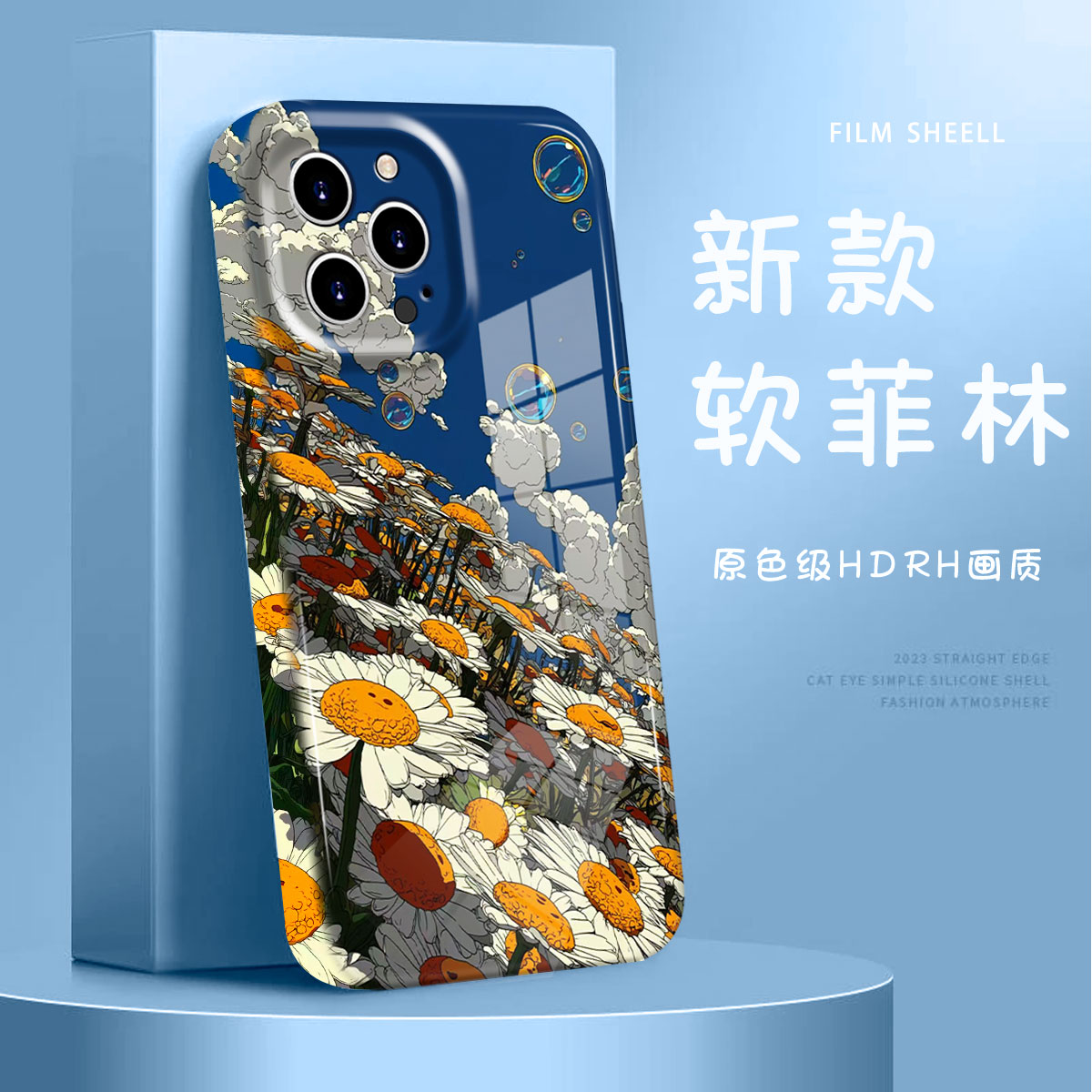 蓝天白云小雏菊软菲林手机保护壳
