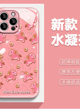 适用于小米15金属漆水凝红米k30/k40金币小马满屏note12/13防爆红米TURBO4高级感小米13/14国风note15手机壳