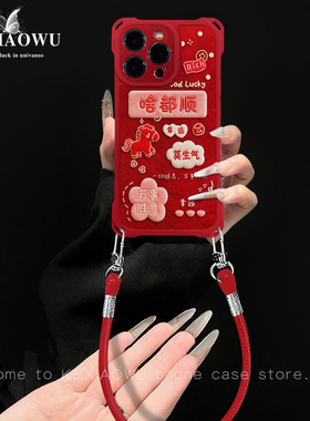 毛绒啥都顺适用oppofindx6pro红色A2四角挂绳皮纹oppok11/k12挂绳真我GT全包R15国风国潮opporeno15pro手机壳