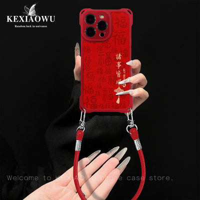 满福国潮四角挂绳全包苹果壳