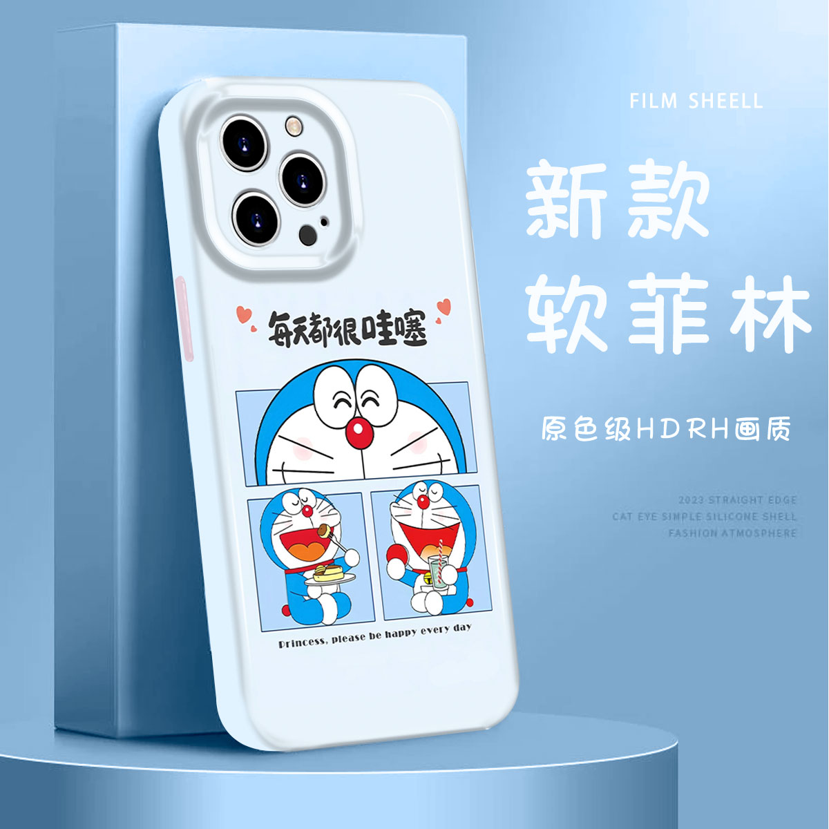 哆啦A梦菲林手机保护壳