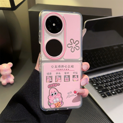 华为POCKET2折叠手机保护壳