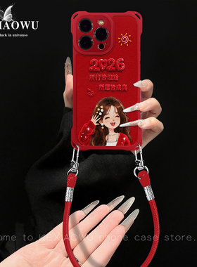 所行皆坦途适用oppofindx6pro红色A2四角挂绳皮纹oppok11/k12挂绳真我GT全包R15国风国潮opporeno15pro手机壳