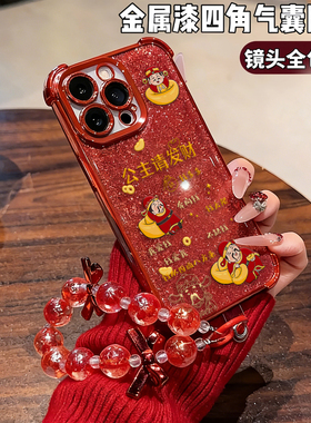 适用苹果17proma公主请发财8/7plus红色电镀四角防摔13pro手链苹果11国风国潮x/xs全包手机壳iphone15手机壳