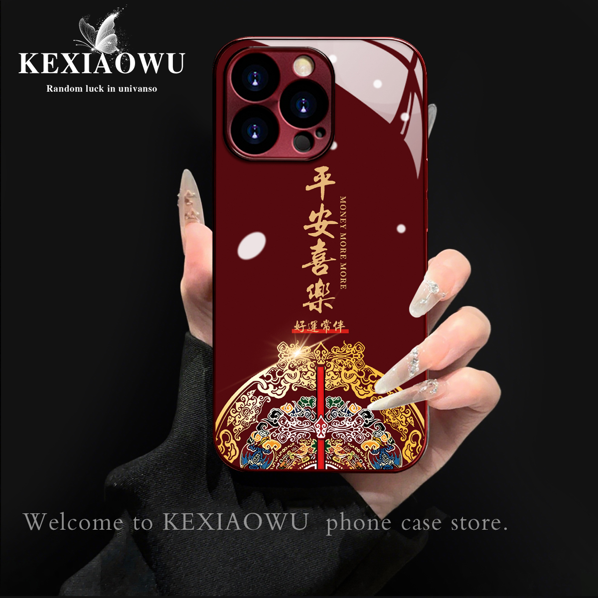 平安喜乐电镀玻璃防爆手机壳