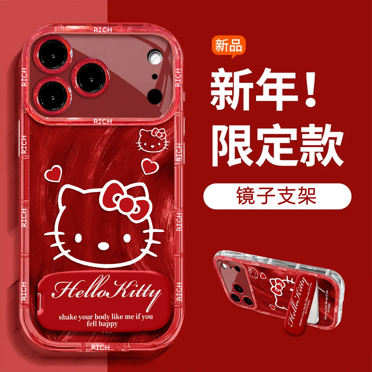 适用于小米17promax双板凳支架小米15pro爱心凯蒂小米13/14喜庆k60支架k70pro防摔喜庆红米k80pro手机保护壳,3C数码配件,手机保护套/壳,淘宝优惠券,粉丝福利购,淘宝优惠卷