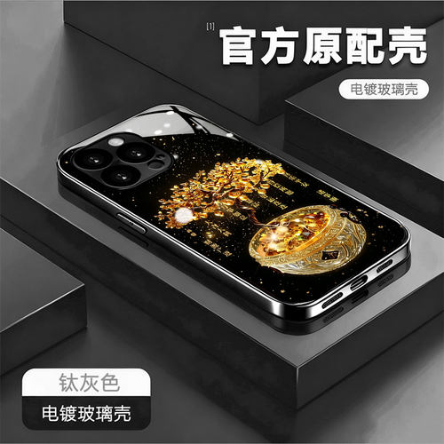摇钱树华为简约电镀玻璃壳