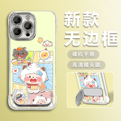 漫画懒羊羊羽纱无边框手机保护壳