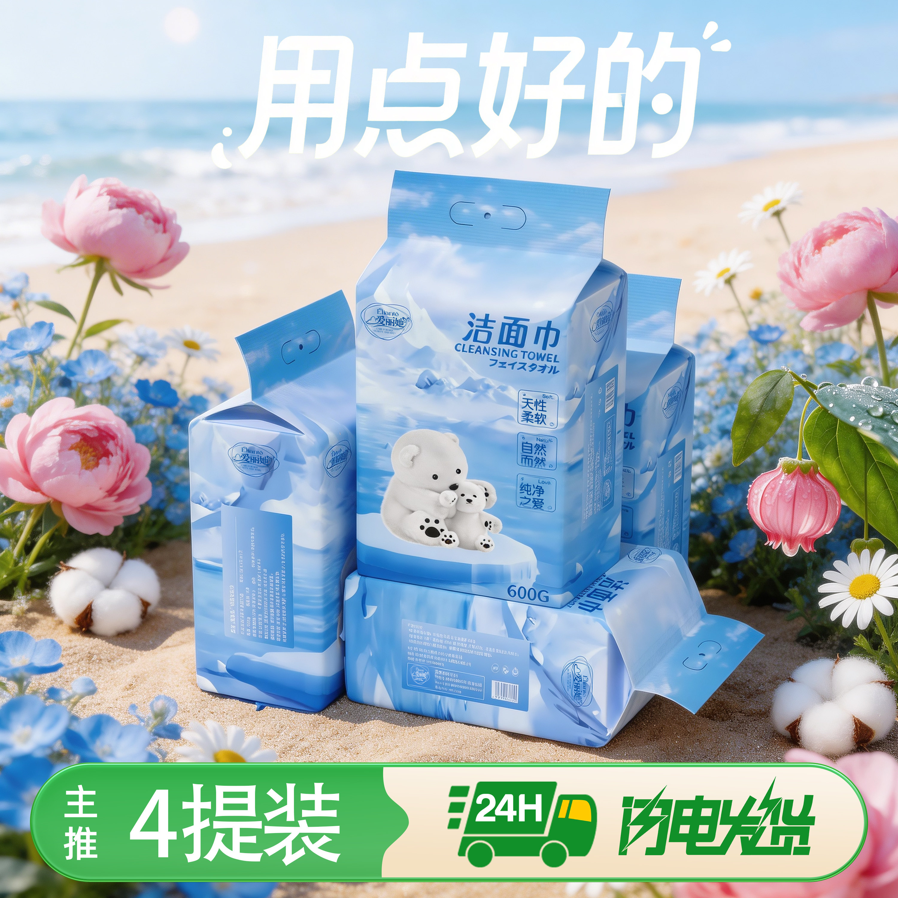 爱丽她悬挂式洁面巾洗脸巾一次性纯棉质感0化纤加厚孕婴可用