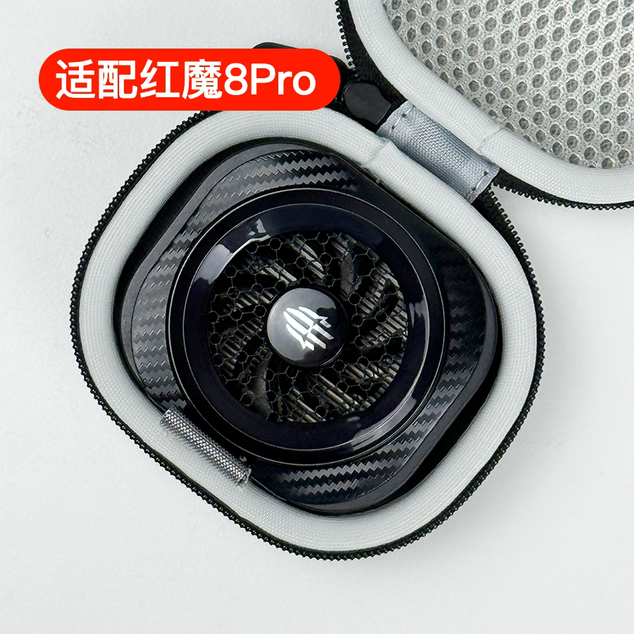 适用于红魔8Pro/8Air/6Pro磁吸散热器收纳包半导体散热器硬壳防摔图片