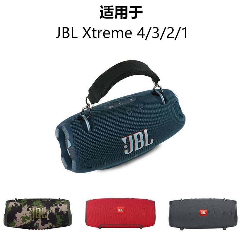 适用JBL Xtreme 4音箱手提带战鼓2/3音响通用减压便携提手带便携图片