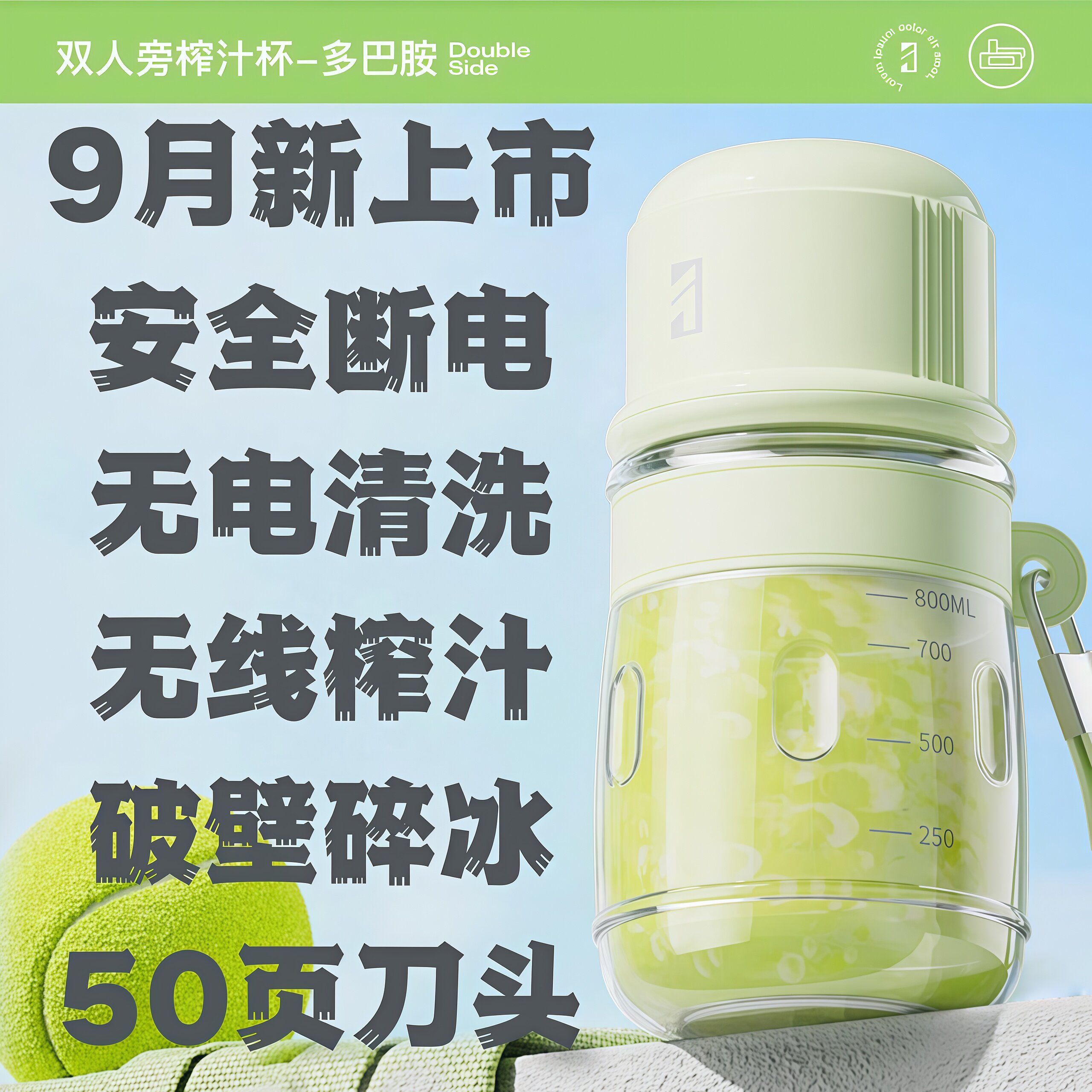 双人旁玻璃榨汁机充电榨汁杯轻食破壁机无线充电果汁机水果榨汁机