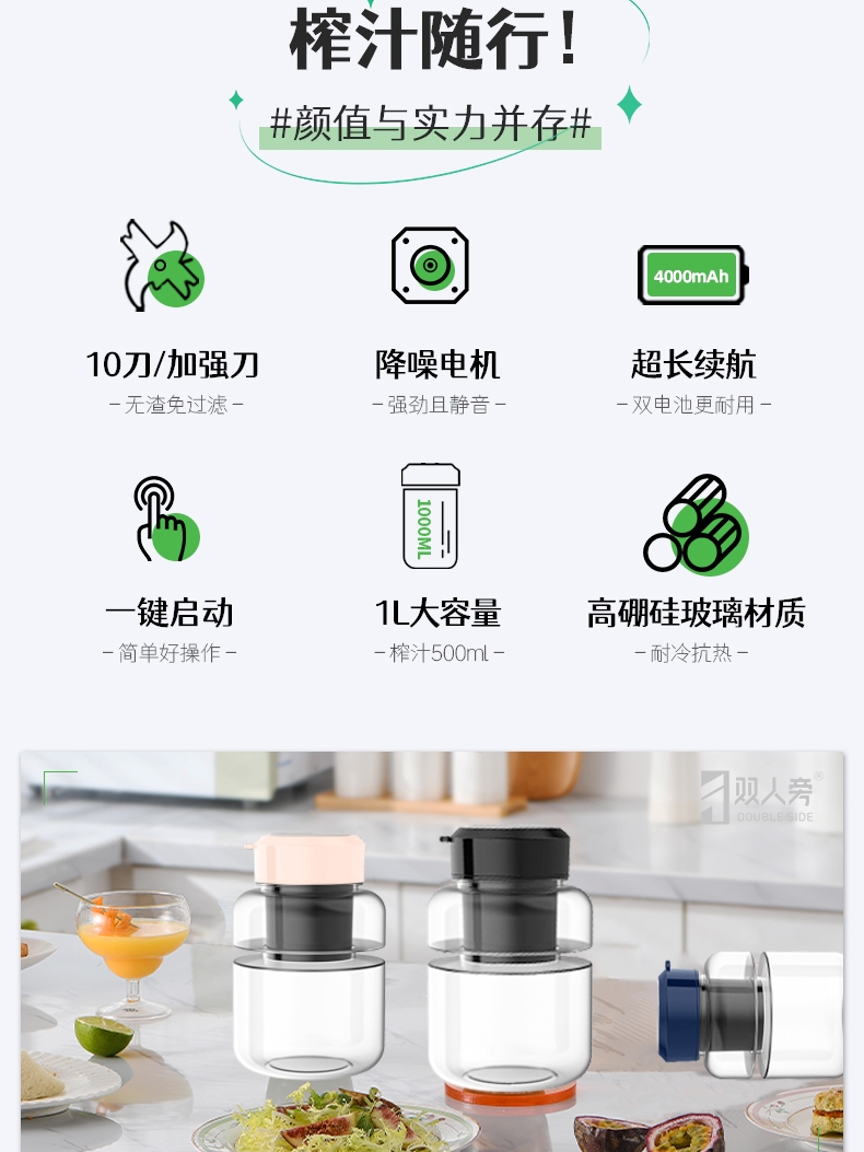 双人旁吨吨桶榨汁机1L可背榨汁杯大容量大功率便携榨汁桶吨吨榨汁