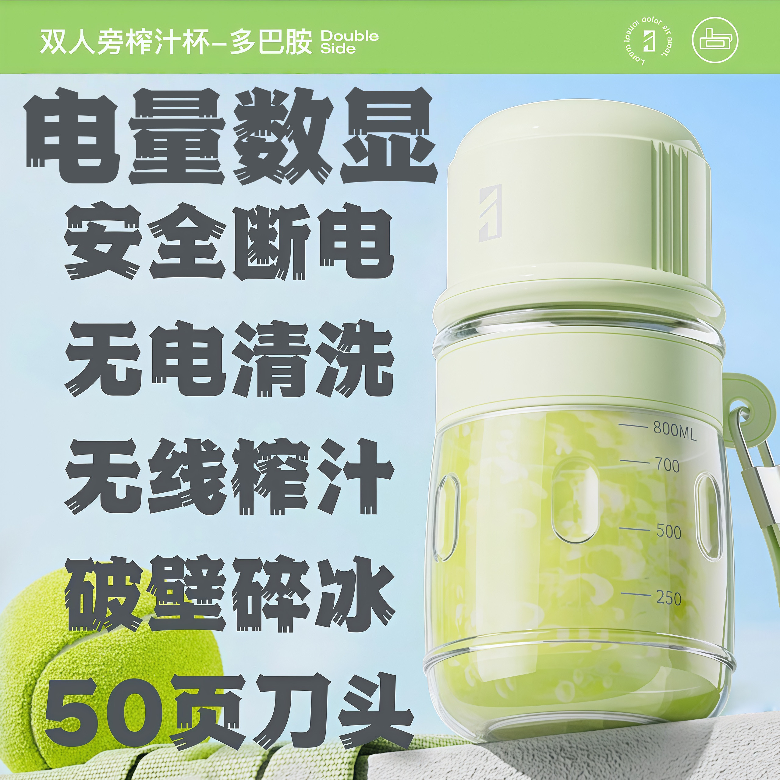 双人旁玻璃榨汁机充电榨汁杯轻食破壁机无线充电果汁机水果榨汁机