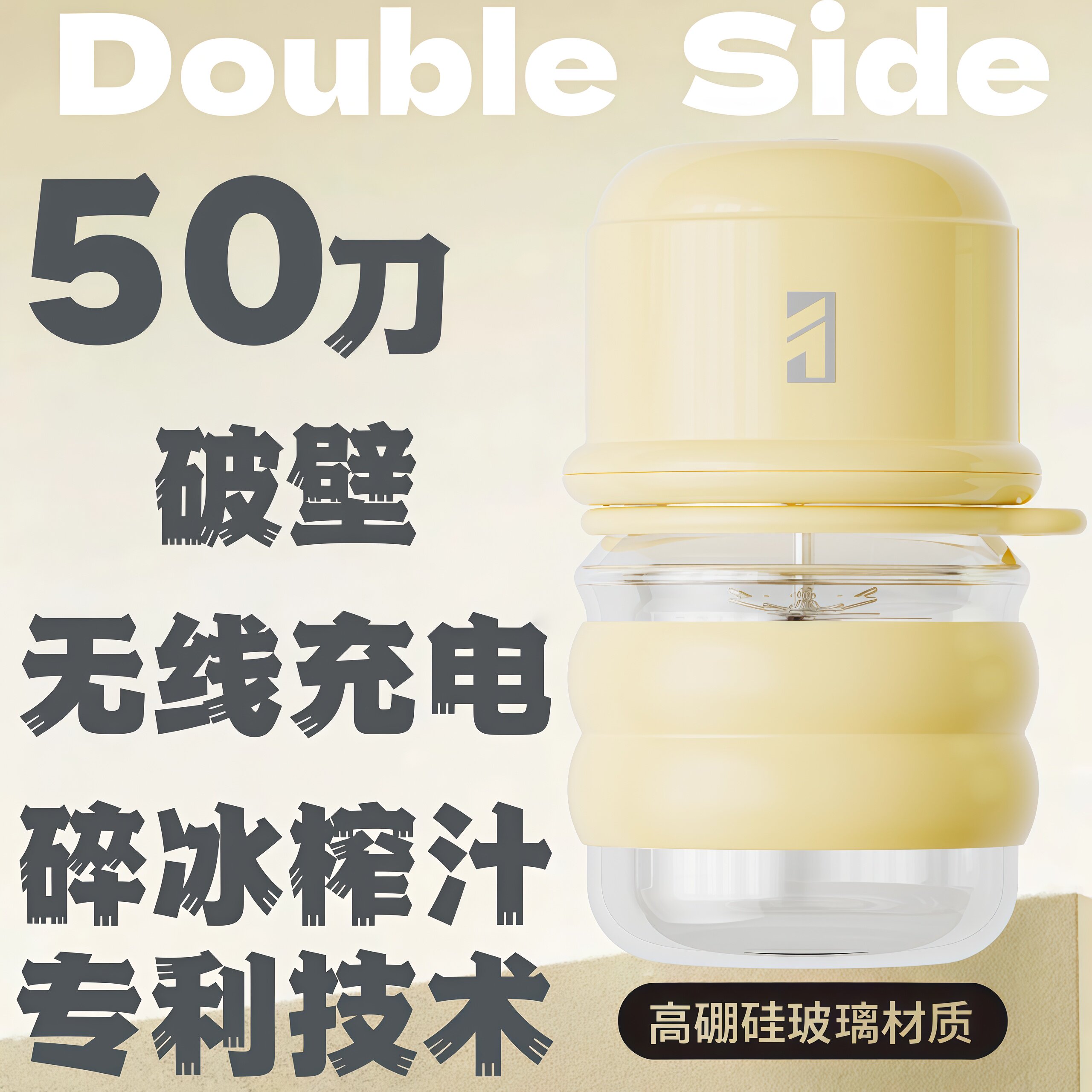 双人旁玻璃榨汁机榨无线充电榨汁杯碎冰轻食榨汁杯小流食机鼻饲机