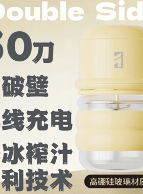 双人旁玻璃榨汁机榨无线充电榨汁杯碎冰轻食榨汁杯小流食机鼻饲机