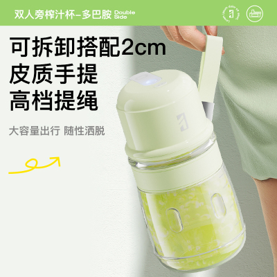 双人旁玻璃榨汁机充电榨汁杯无线便携充电水果榨汁杯大容量榨汁桶