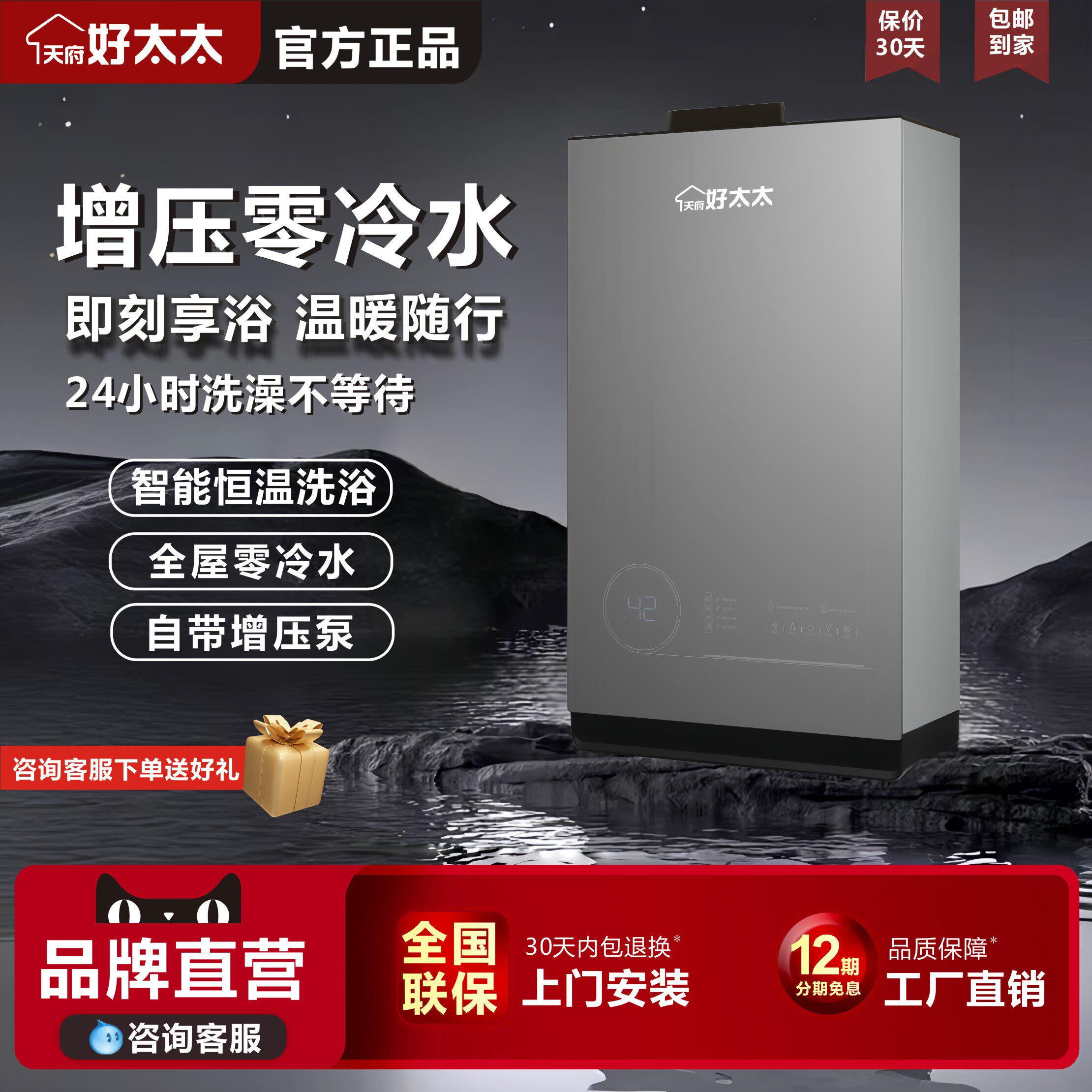 天府好太太零冷水燃气热水器增压恒温家用天然气洗澡液化气16升