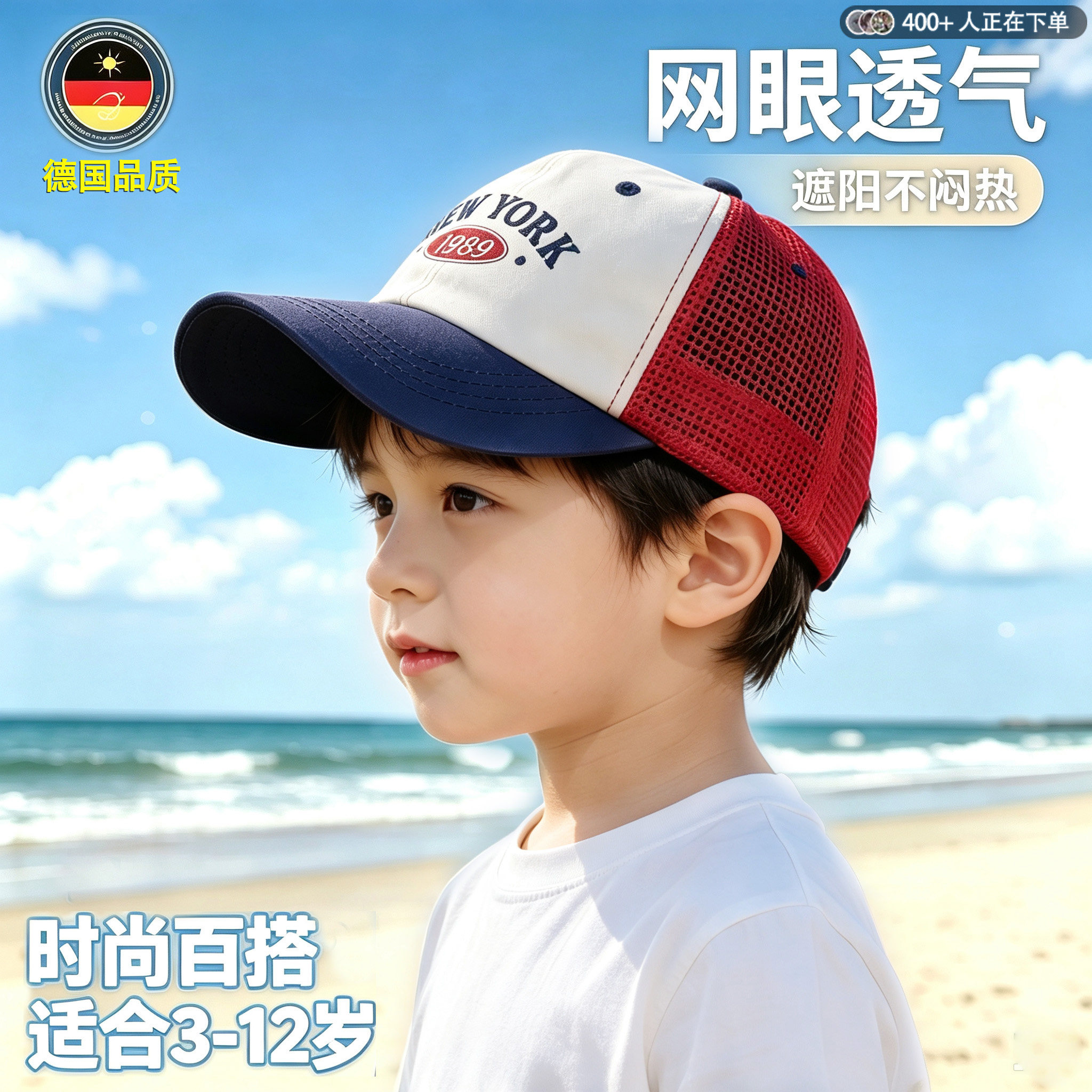 儿童帽子网眼透气鸭舌帽图片