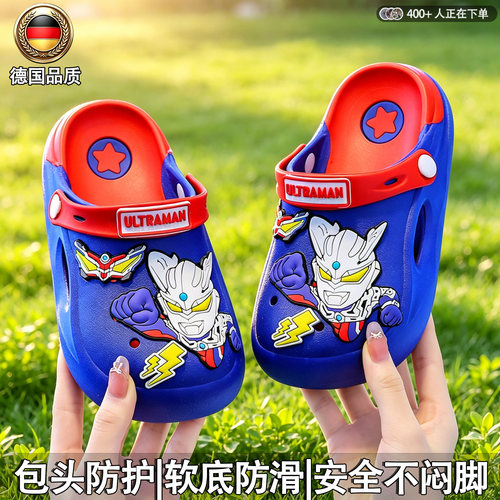 奥特曼儿童洞洞鞋男童2026新款夏季防滑软底包头凉拖鞋宝宝沙滩鞋