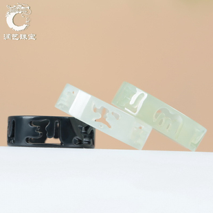 天然和田玉指环男女款青白玉戒指镂空玉石六字真言小扳指尾戒手饰