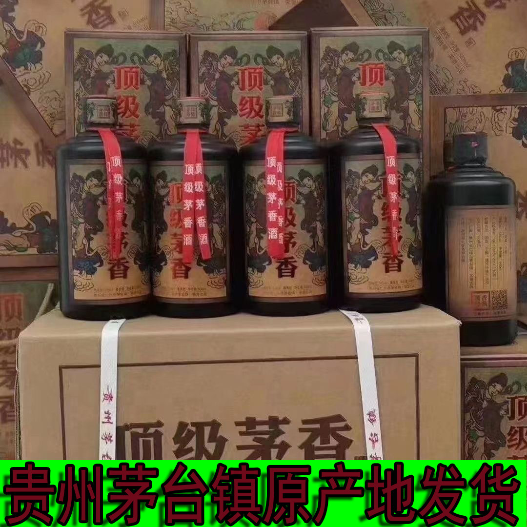 贵州53度酱香型白酒纯粮食酒水高度坤沙口粮酒原浆老酒白酒整箱