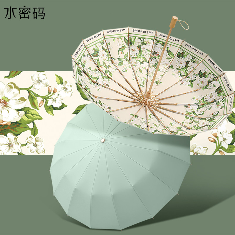 水密码16骨太阳伞女折叠双人雨伞加大抗风晴雨两用防晒防紫外线遮