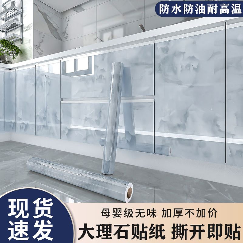 防油贴纸厨房铝箔防水耐高温加厚