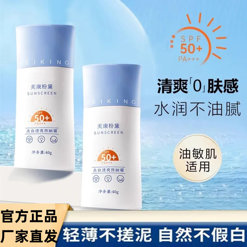 倍高倍防晒防晒霜面部隔离男女不油腻清爽干油皮秋冬紫