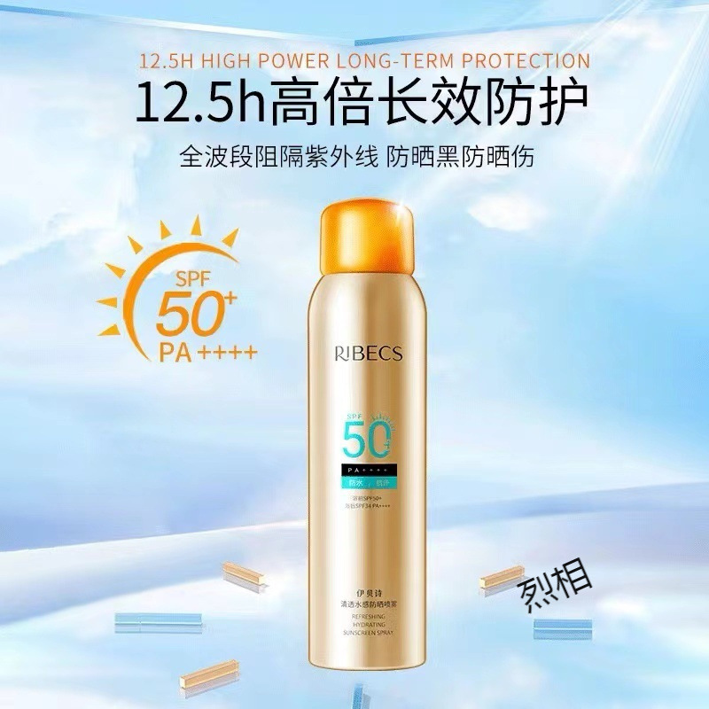 防晒喷雾清透水感SPF50+夏季防水防汗全身高倍防晒霜户外女