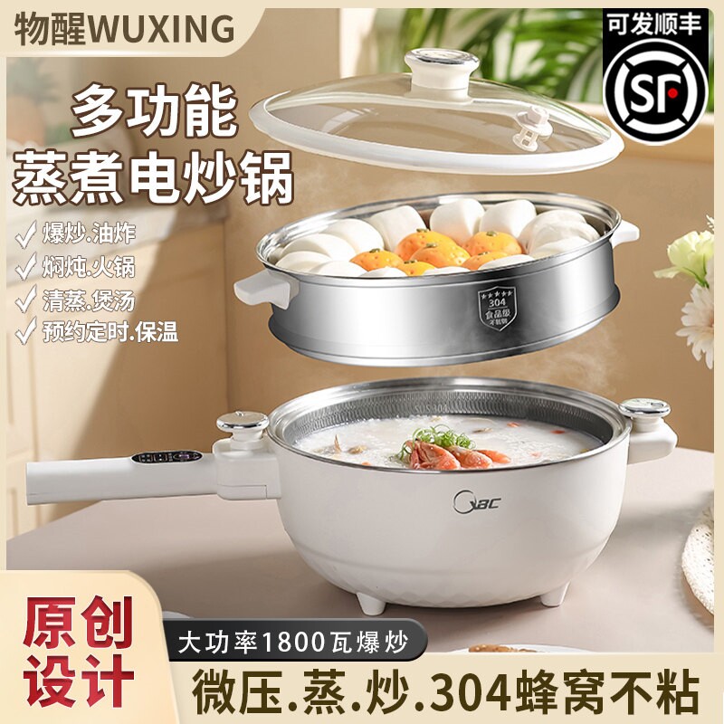 电蒸锅多功能家用不锈钢蒸汽锅蒸