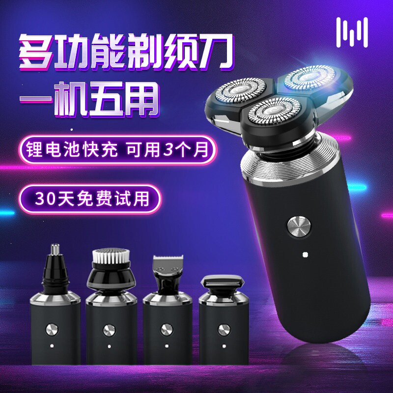 全身水洗4D电动剃须刀多功能USB